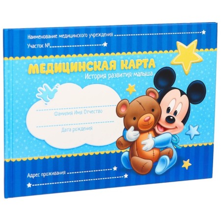 Medical map "History of the development of a child", Mickey Mouse, 40 sheets-3