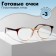 Ready glasses GA0307 (Color: C2 Brown; Diopter: -3; Toning: No)