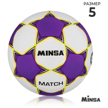 Ball football minsa match, tpu, manual stitching, 32 panels, p. 5