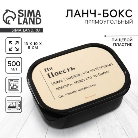 Lunch-Box "Eat", rectangular, 500 ml