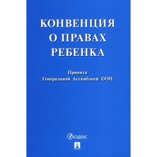 Convention on the rights of the child