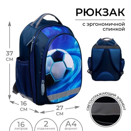 School backpack, 37 x 27 x 16 cm, ergonomic back, calligrata b "Ball"