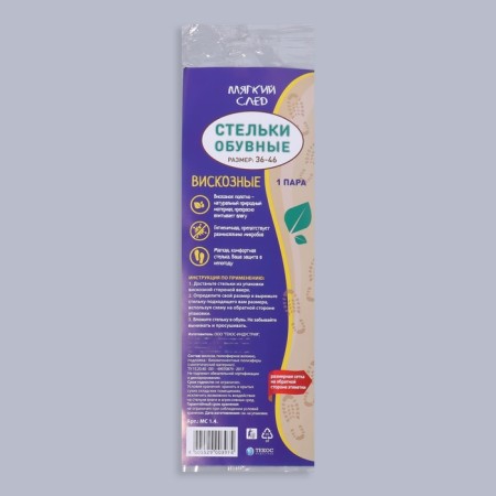 Insoles for shoes "Soft trace", universal, 36-46 rr, 30 cm, pair, white color-5
