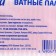 DAY SPA cotton sticks with SIPs. Lock Rozov 200 pcs