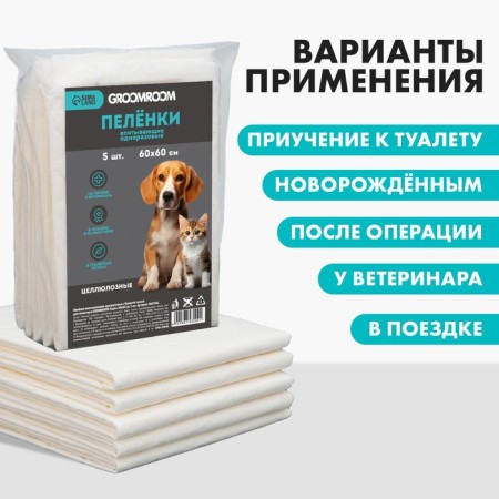 Swearing cellulose cellulose for animals, 60 x 60 cm, 5 pcs-2