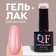 Delicate nude nail polish gel, 3 phase, 8 ml, LED/UV, pink color (82)