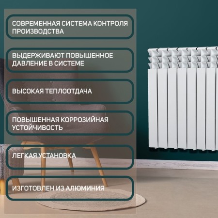 Tropic 500x80 mm radiator aluminum, 8 sections-2