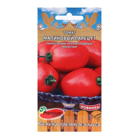 Seed Tomat "Raspberry Casket F1", 0.05 g.