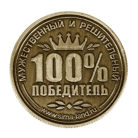 Сувенир монета «Александр»-3