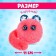 Soft toy "Luplazziki. Candy-blush: bun "with a pet