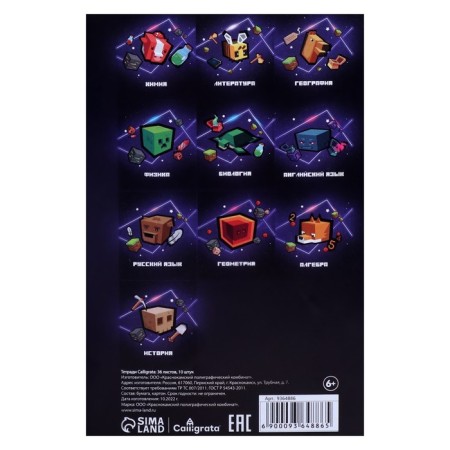 A set of subject notebooks of 36 pixels sheets, 10 items with reference material, covering a coat -coat, an offset unit-15