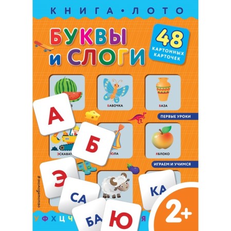 Letters and syllables. Book-Boto with cards. Salomatina E.I.