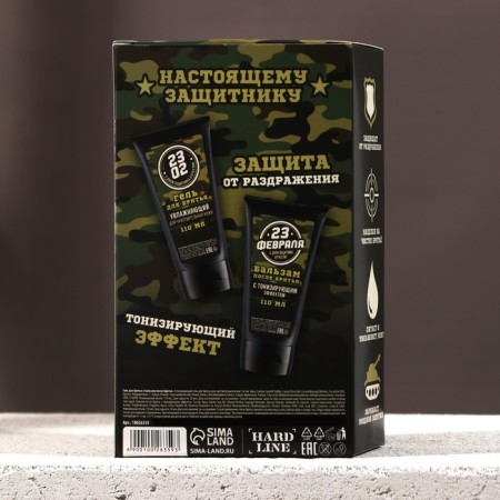 Gift set of cosmetics “Real Defender”, shaving gel 110 ml and balm after shaving 110 ml, Hard line-8