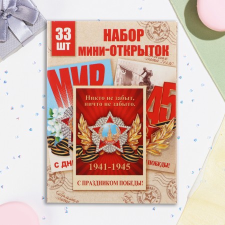 Set of mini-postcard "May 9" 33 pcs, 7.5 x 10.5 cm-1