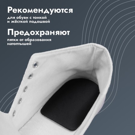 Shoes for shoes, adhesive base, 8 × 6 cm, steam, black color-2