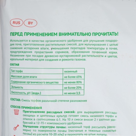 Peat peat "peat glade", 50 liters-4