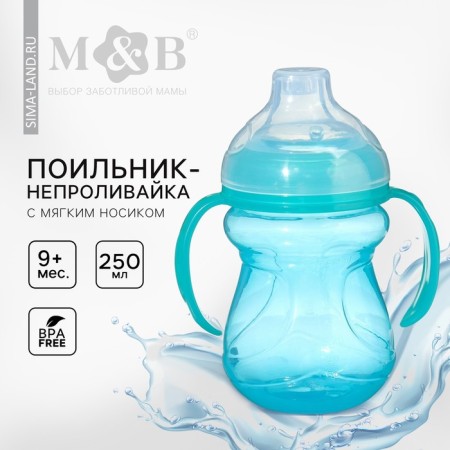 Drunker - children's impotance with a soft nose, 250 ml., With handles, green color