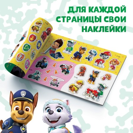 Альбом 100 наклеек «Щенячий патруль», 8 стр., А5, PAW PATROL-2