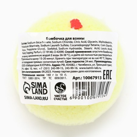 Bathtub bomb, 160 g, pure happiness-4