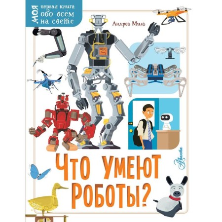 What are robots? Miles Andrea