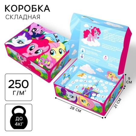 Gift box, folding, 28x21x9 cm, My Little Pony