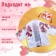 Carnival set "Kitsune: Koi fish", p. 44–52: Mask, haoori
