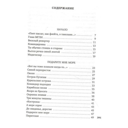 Не верь разлукам, старина. Визбор Ю.-1