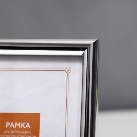 Photo frame plastic 10x15 cm silver (112)-2