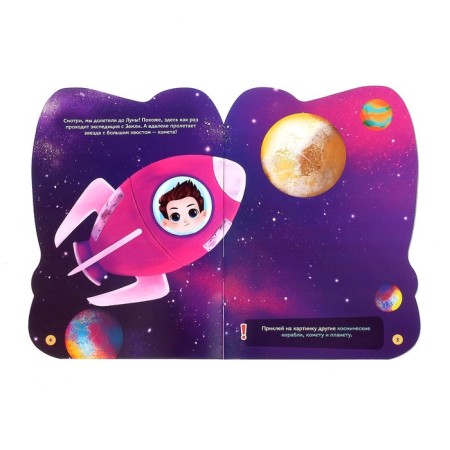 Stickers reusable "to the moon and vice versa", 12 p.-1