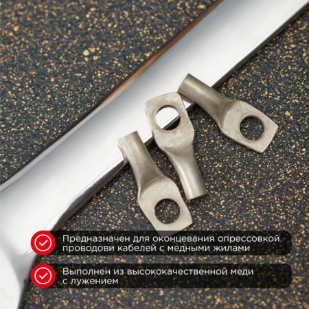 Tip of copper puddled tml -r 4–6 (4mm² - Ø6mm) (in package 100 pcs.) Rexant-1