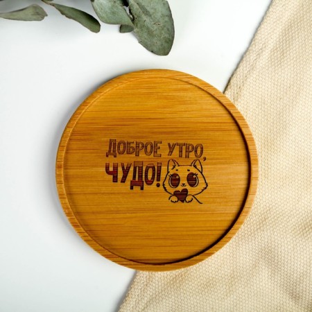 A glass with a stand “Good morning, miracle”, 300 ml-1