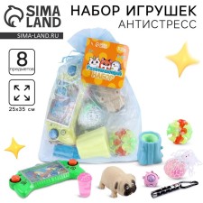 A set of toys-antistress 3 (8 objects)