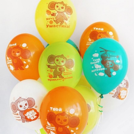 Shar Latex 14 "Cheburashka", set of 50 pcs., Mix-2