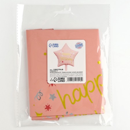 Foil ball 18 "Festive star", matte, pink color-4