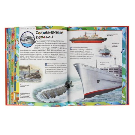 My very first encyclopedia-5