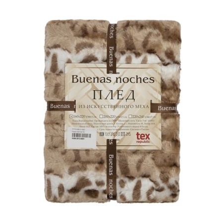 Buenas noches blanket, size 160x220 cm, beige color-2