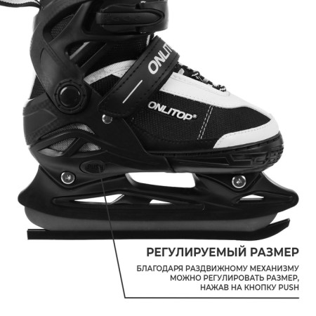 Skates for children sliding onlitop, p. 30-33-3