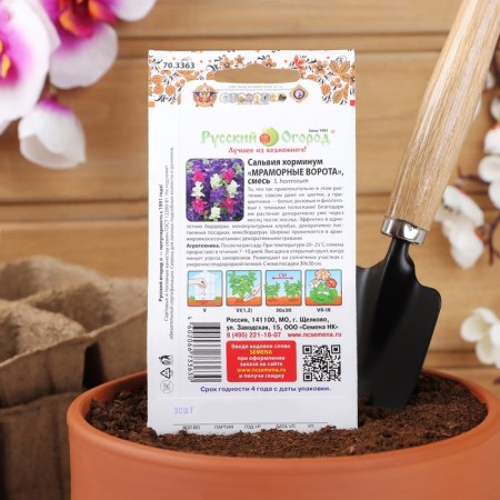 Flower seeds Salvia Horminum "Marble Gate", a mixture, 30 pcs-3