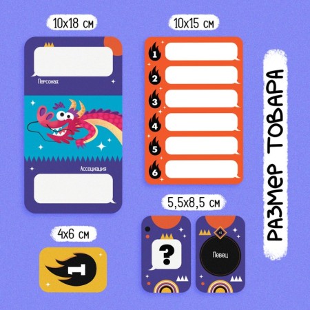 Board game "Dragon Gossip", 3-6 players, 8+-8
