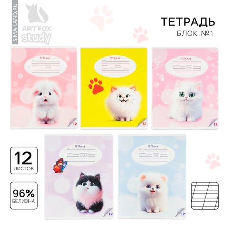 Notebook of 12 sheets in the roeer “September 1: Fluffy pets”, covered cardboard, block No. 1, 5 species mix