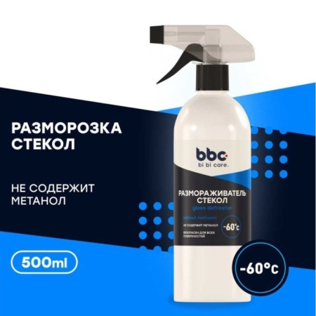 Bibicare glass defroster, 500 ml-1