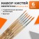 Set of brushes nylon 6 pieces: No. 1, 2, 3, 4, 5, 6, round