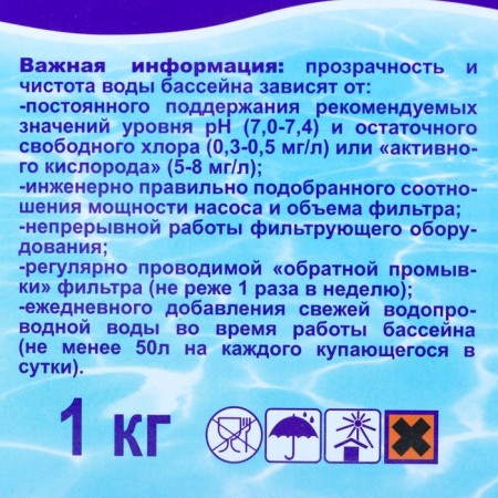 Coagulant Coagulars Ecvalle, tablets, 1 kg-12