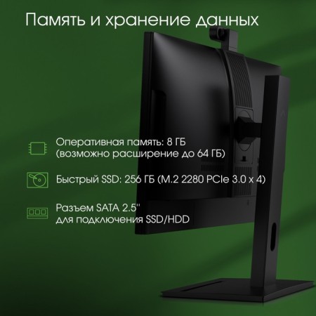Monoblock Digma Pro Aio 23a, 23.8 ", IPS, R3 5425U, 8 GB, SSD 256 GB, RGR, Win11, Black-6