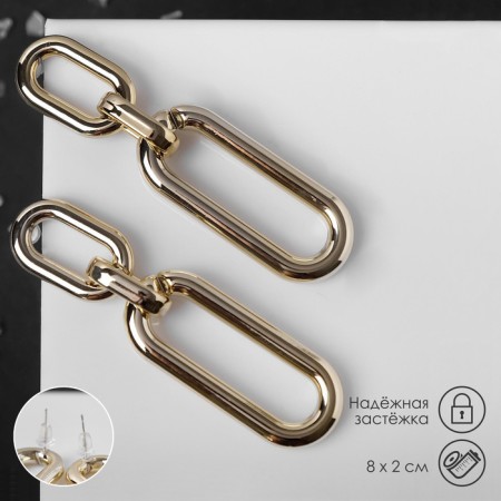 Earrings Metal "Chain" ovala, 3 links, color gold