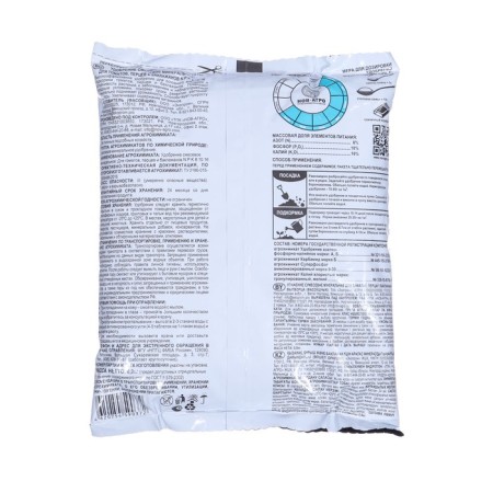 Mineral fertilizer for tomatoes, peppers and eggplant, 900 g-1