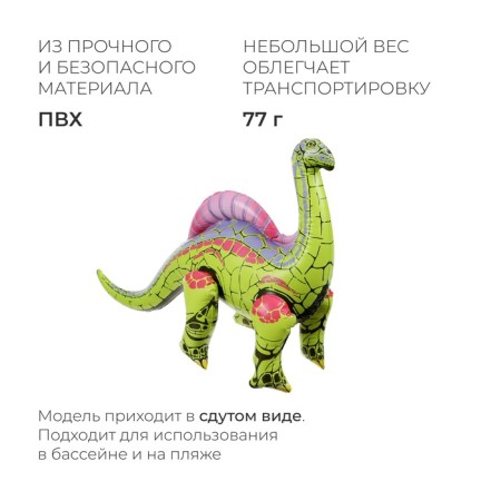 Inflatable toy "uranosaur", 70 x 32 cm-1