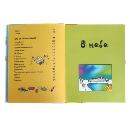 About everything in the world for children-3