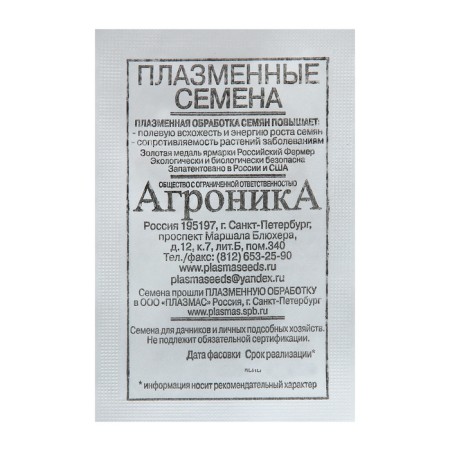 Семена Огурец "Перента" F1,2 г-1