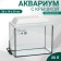 Aquarium "rectangular" with a lid, 20 liters, 36 x 19 x 29/34 cm, bleached oak